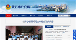Desktop Screenshot of hsga.gov.cn